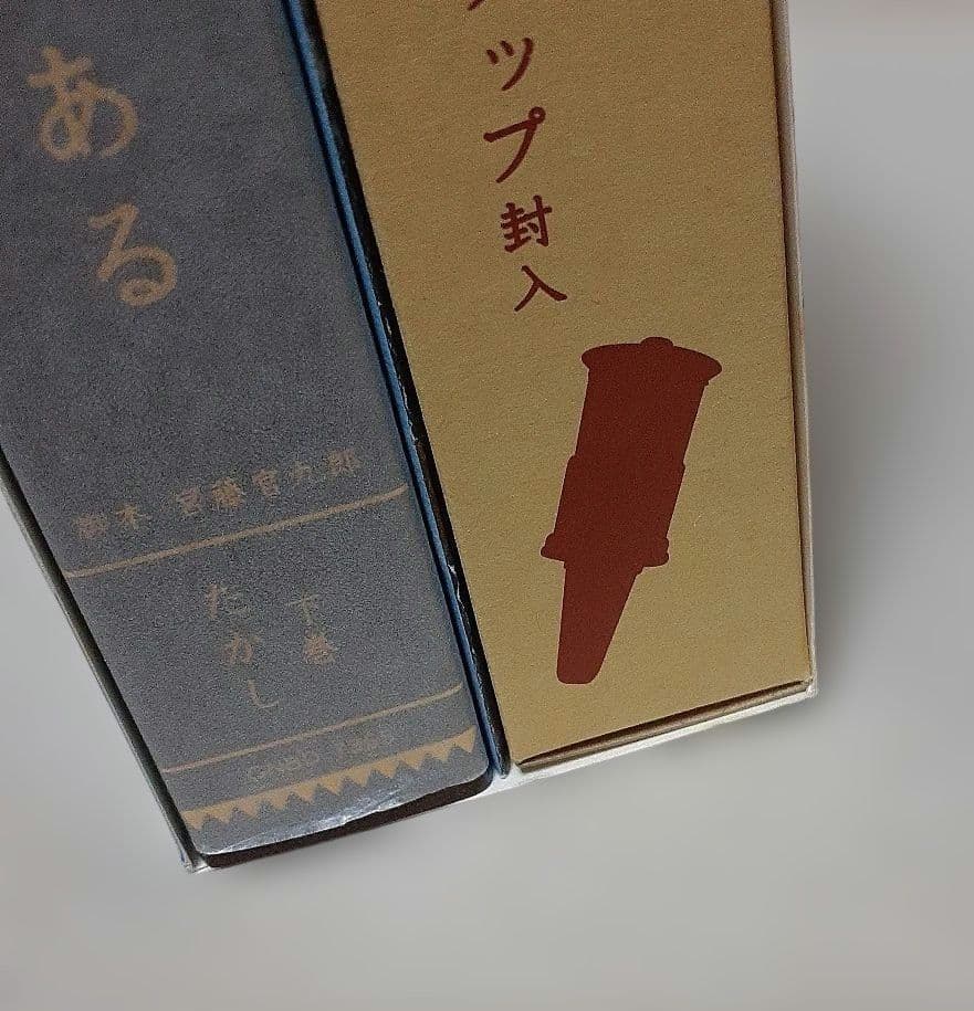 吾輩は主婦であるDVD-BOX上巻「みどり」下巻「たかし」各〈5枚組〉/未使用
