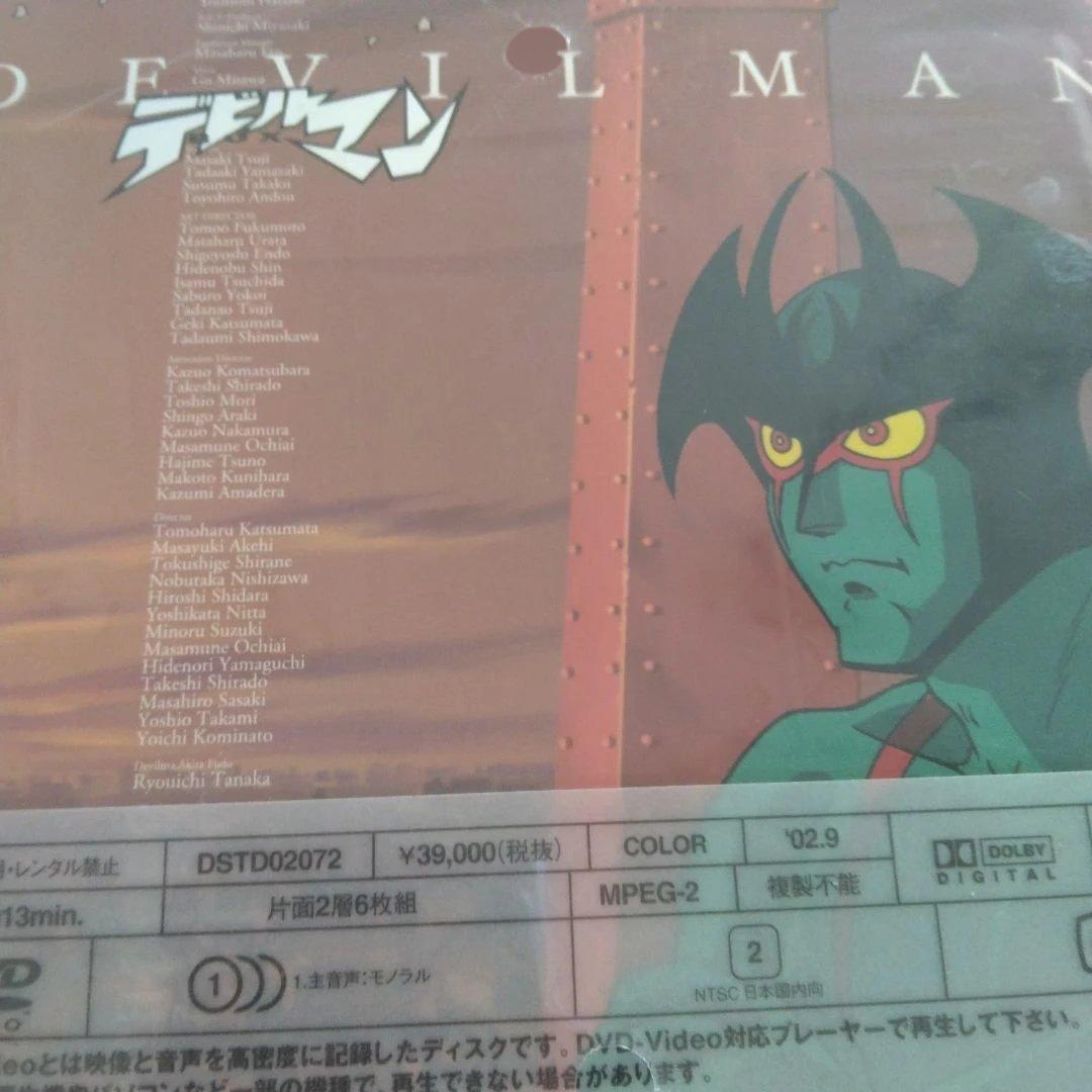 デビルマン DVD-BOX〈初回生産限定・6枚組〉 未開封　新品　永井豪