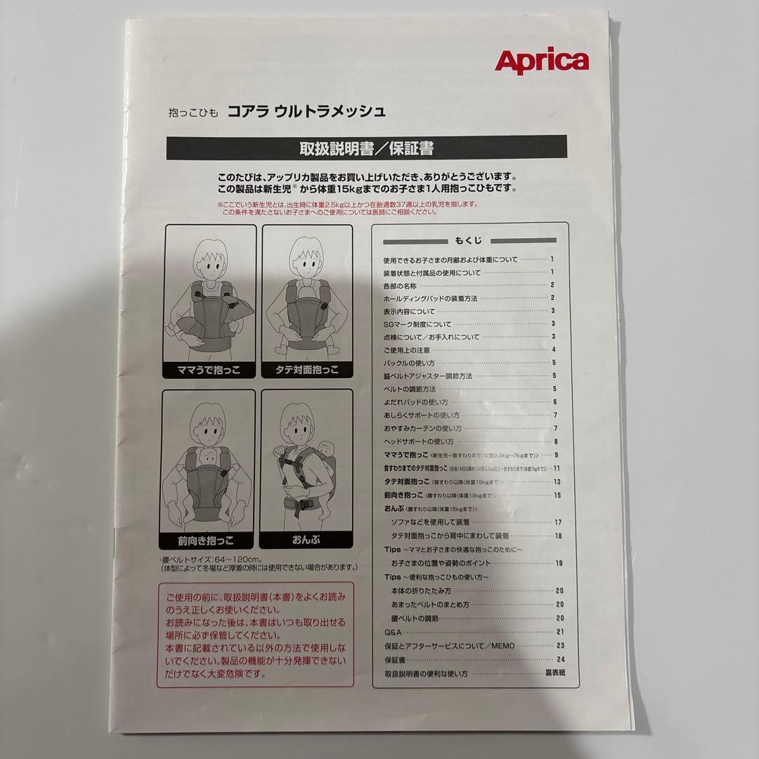 Aprica アップリカ コアラ ウルトラメッシュ カーキ