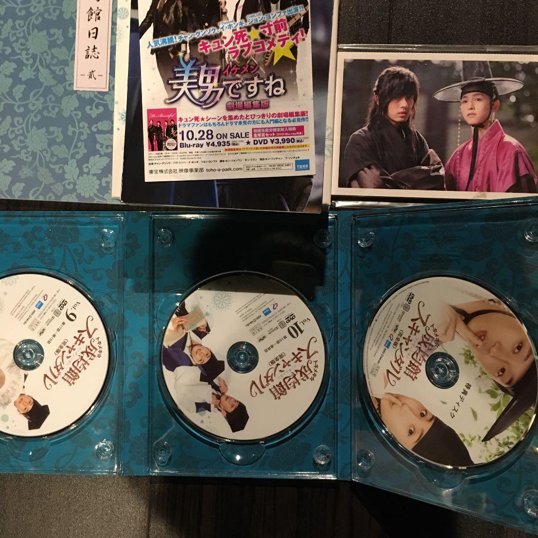 トキメキ☆成均館DVD ＢOX2❣️最終価格