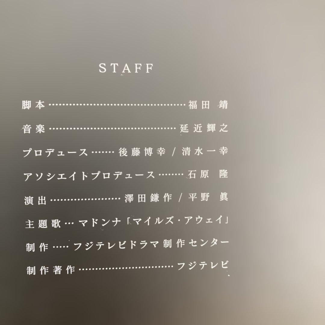 CHANGE DVD-BOX〈6枚組〉木村拓哉　未使用に近い：美品