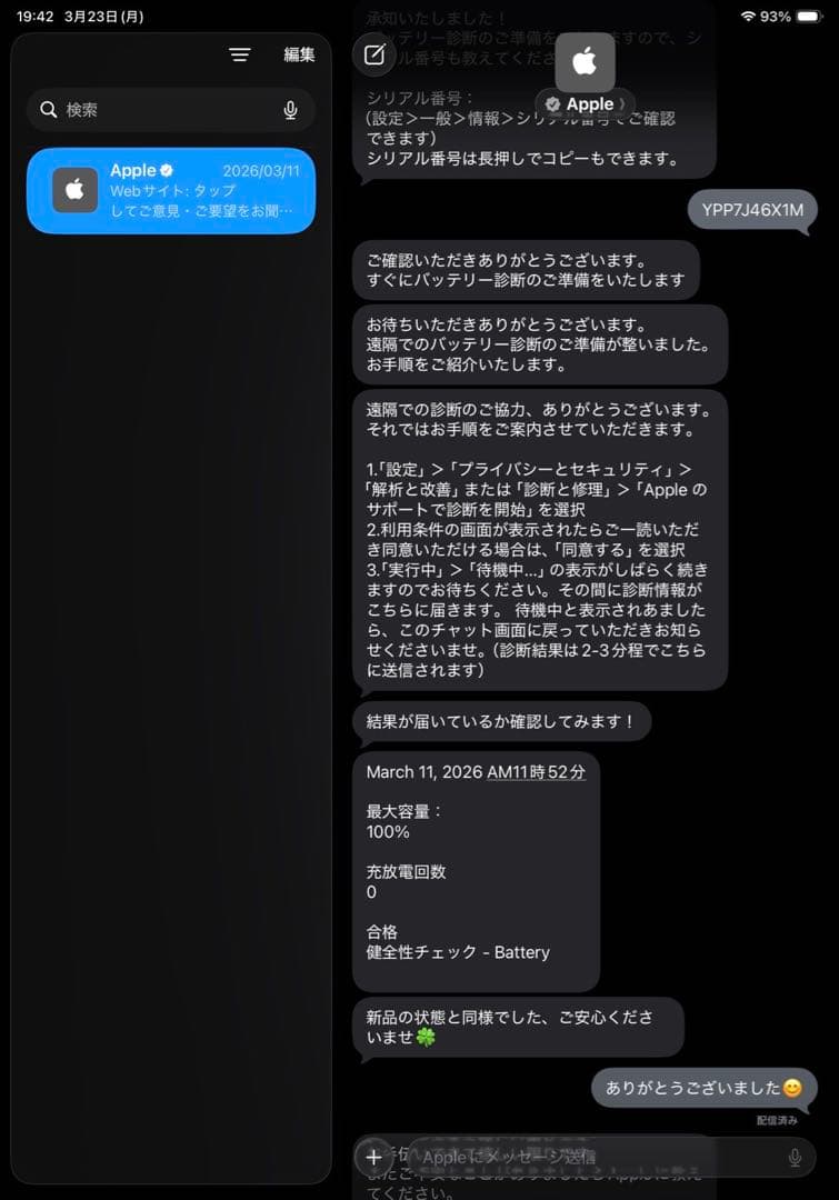 バッテリー100%✨iPad Pro 第3世代 11インチ　ケースとフィルム付き