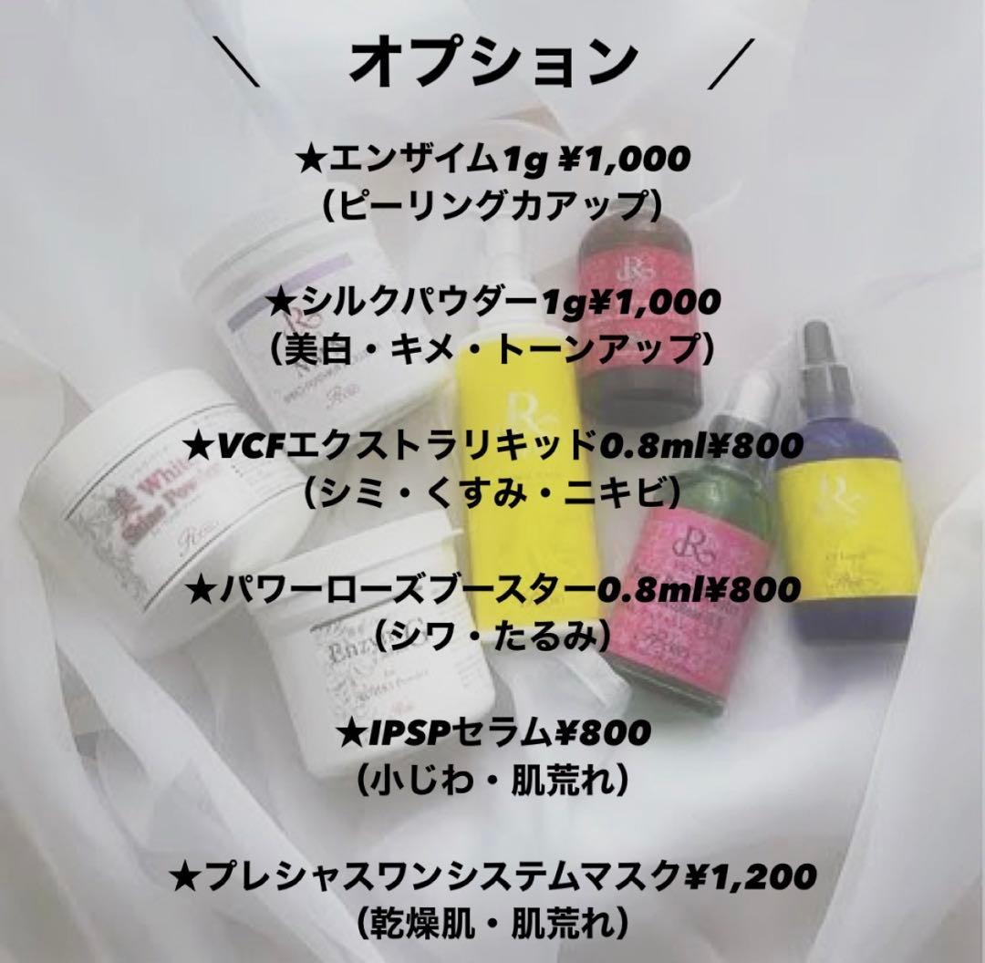 REVI ハーブピーリング5回分