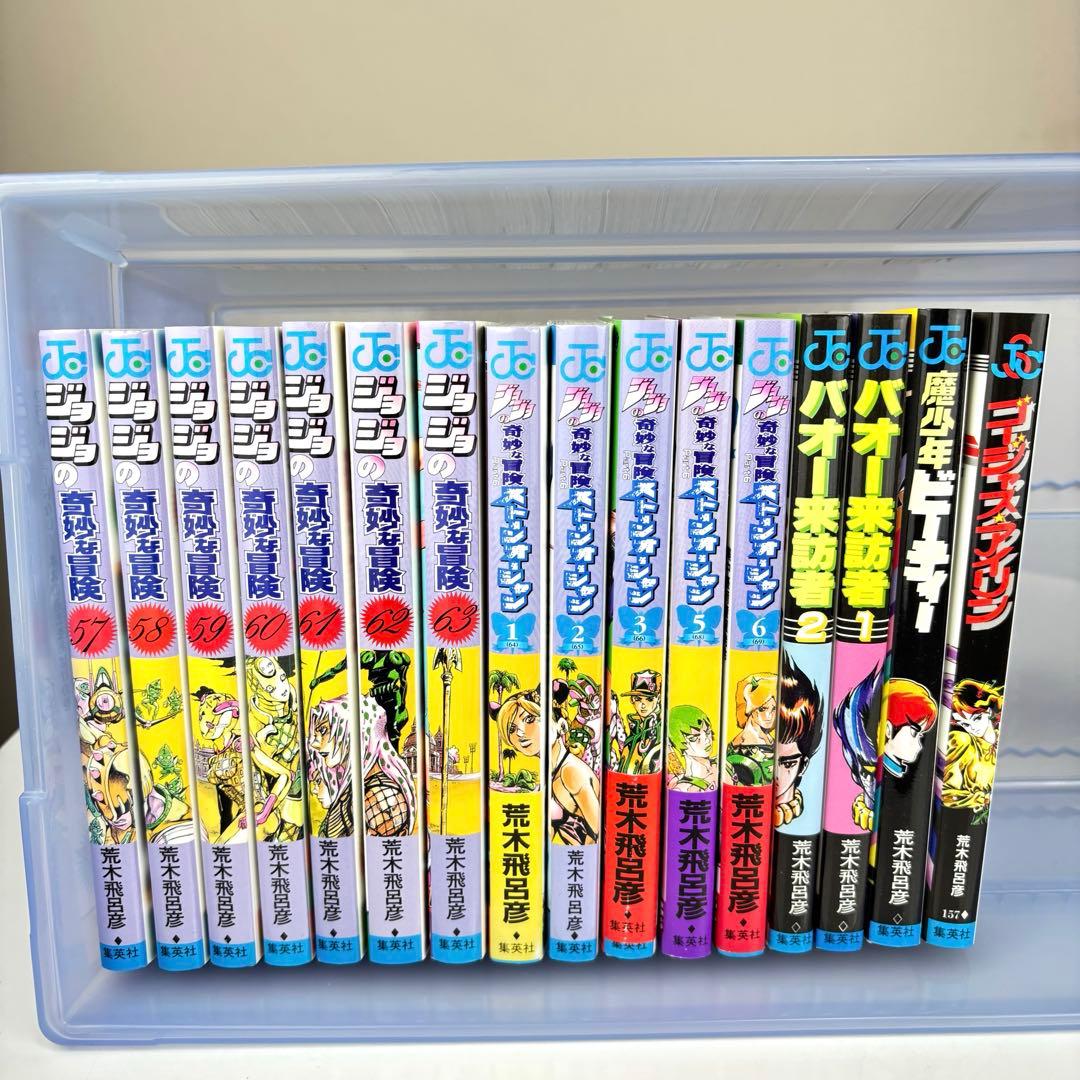 ジョジョの奇妙な冒険 全巻セット＋その他セット