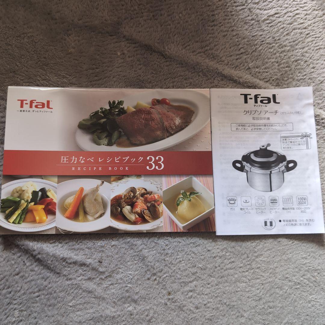 T-faL 　圧力鍋　6リットル 箱なし