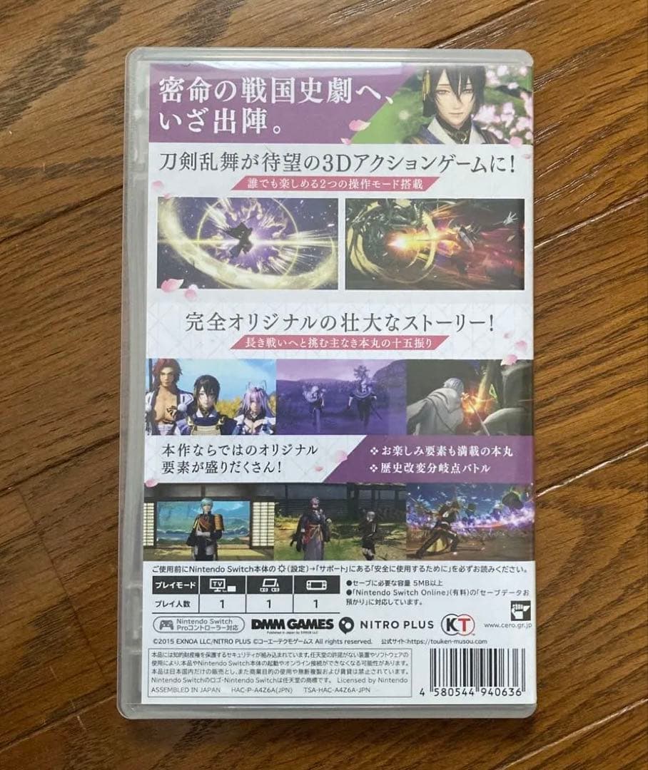 Switch 刀剣乱舞無双 スペシャルコレクションボックス