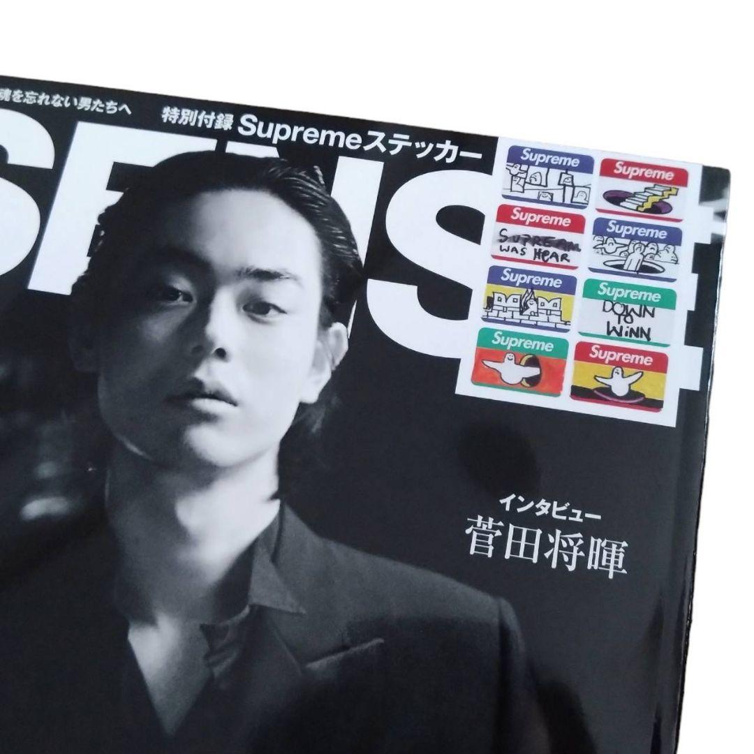 保存版 SENSE 2020.11 菅田将暉インタビュー シュプリームステッカー
