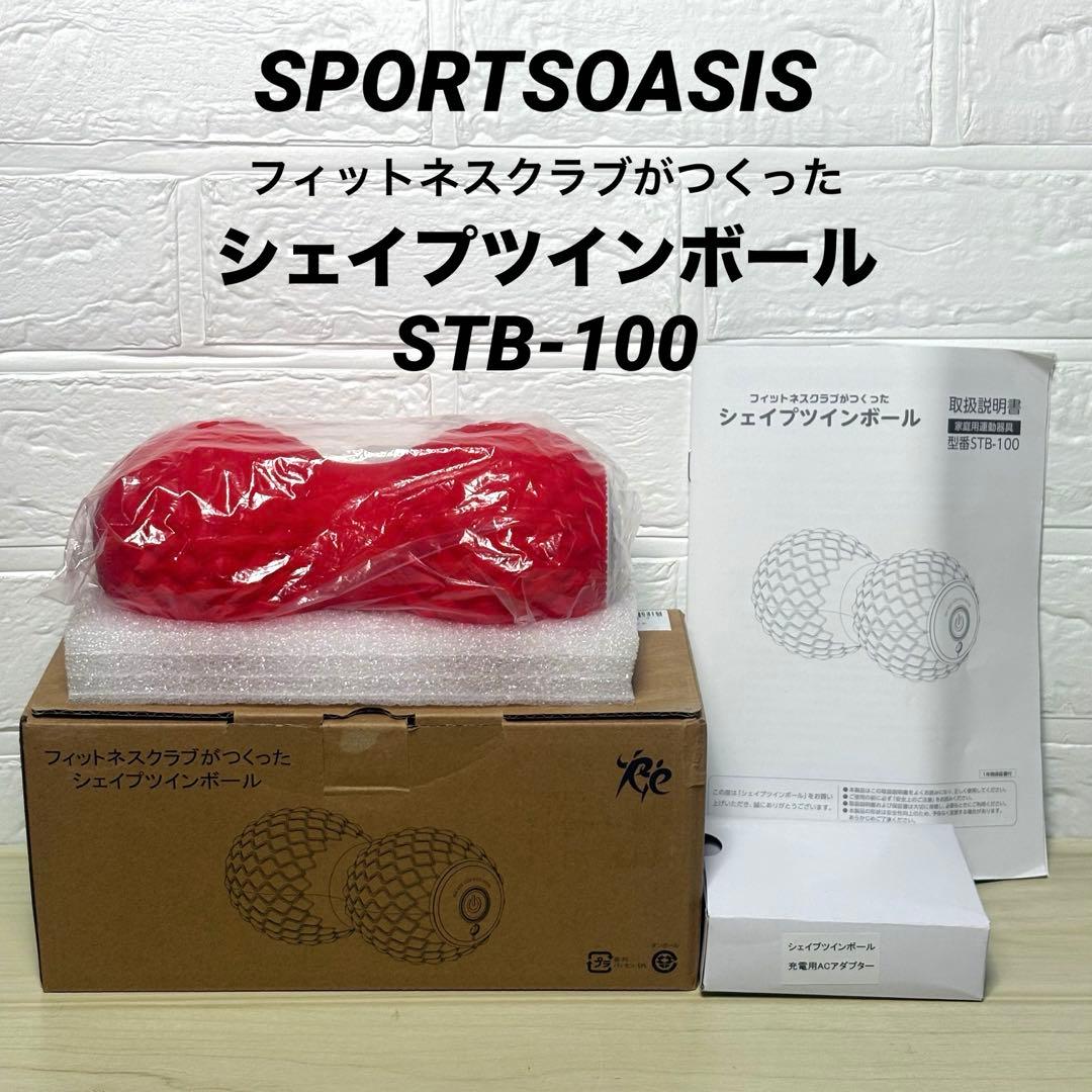 フィットネスクラブがつくった シェイプツインボール スポーツオアシス
