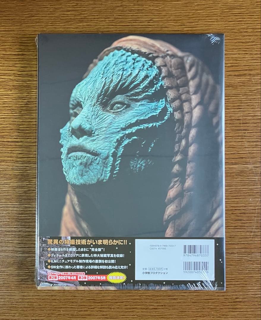 SCULPTING A GALAXY スター・ウォーズ