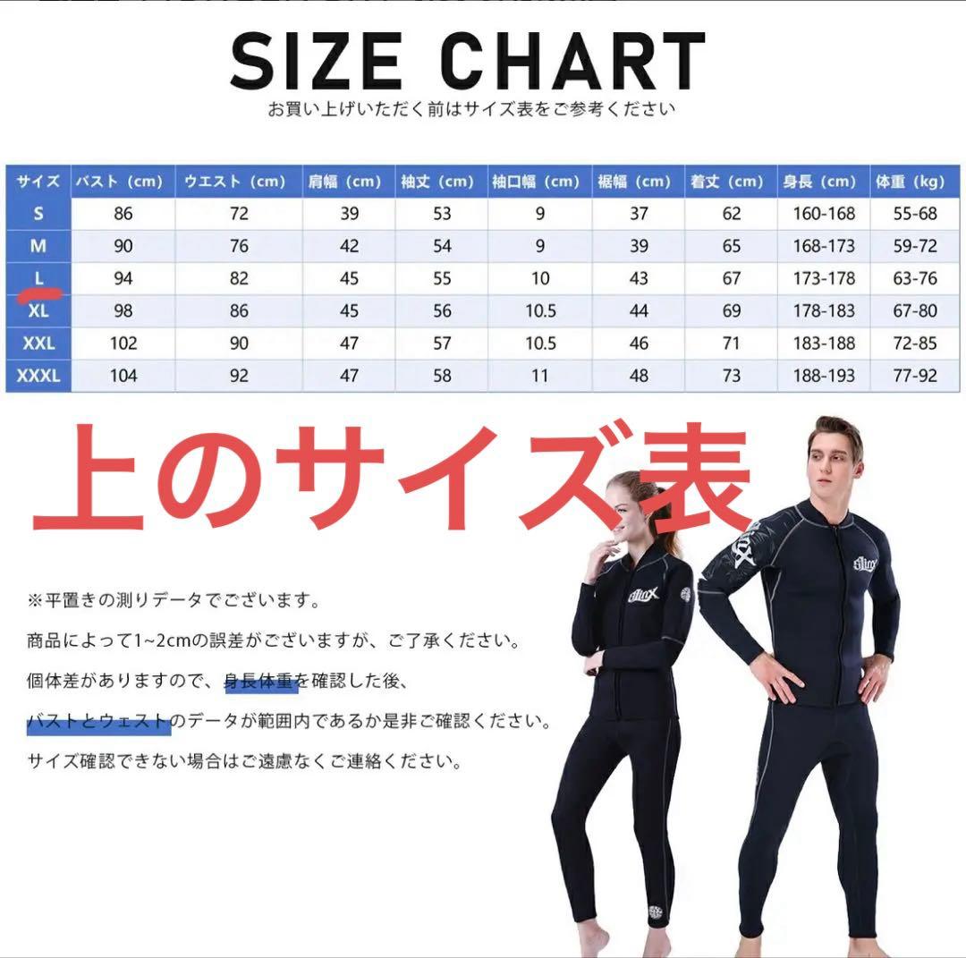 slinx ウェットスーツ 3mm メンズ セパレート 上下セット 上L下XL