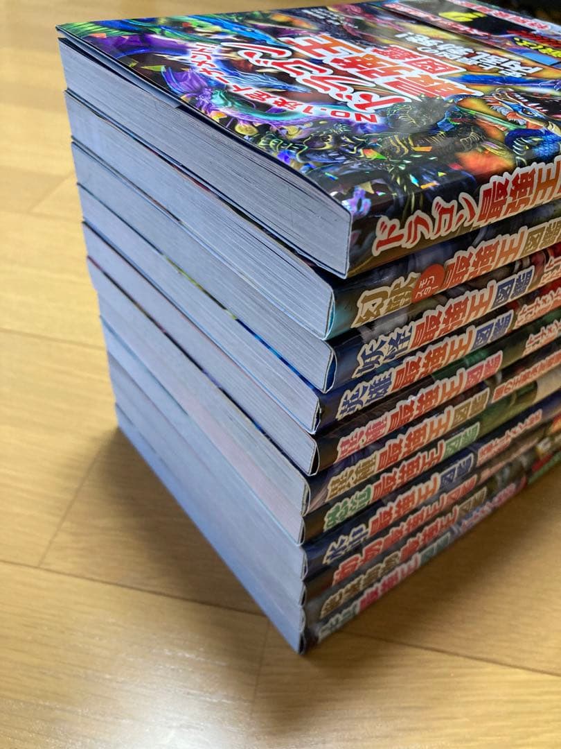 最強王図鑑　11冊セット