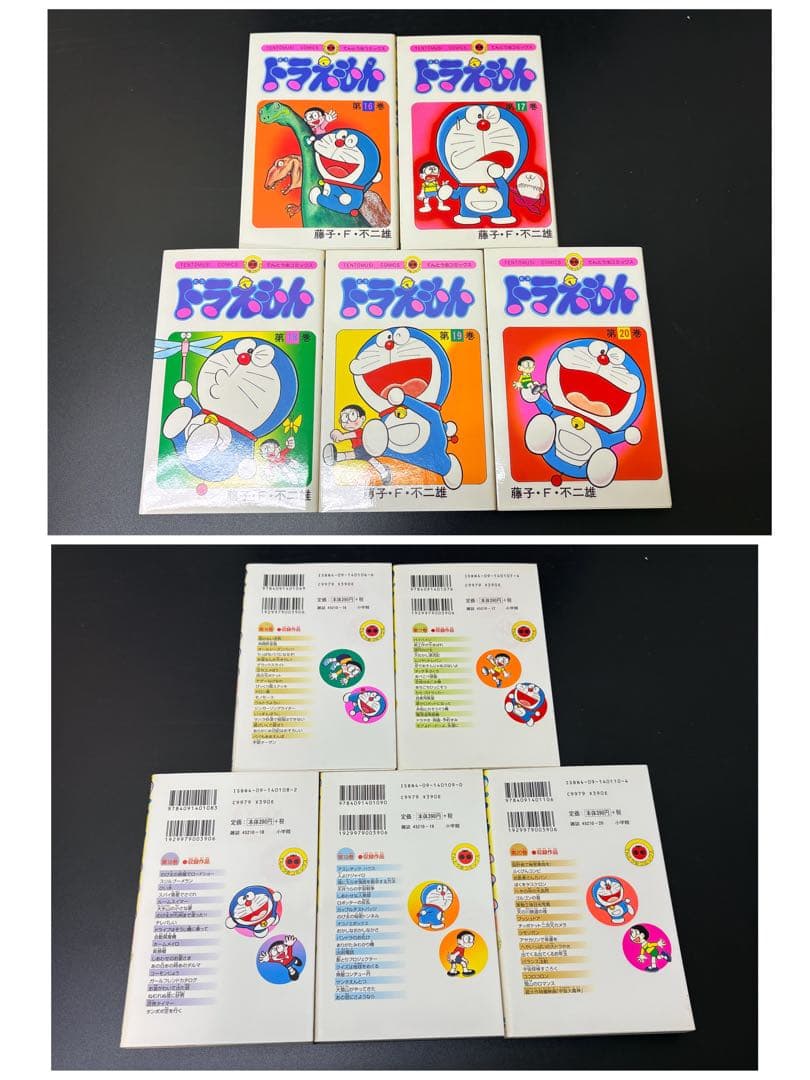 ドラえもん 全45巻セット てんとう虫コミックス　-578-