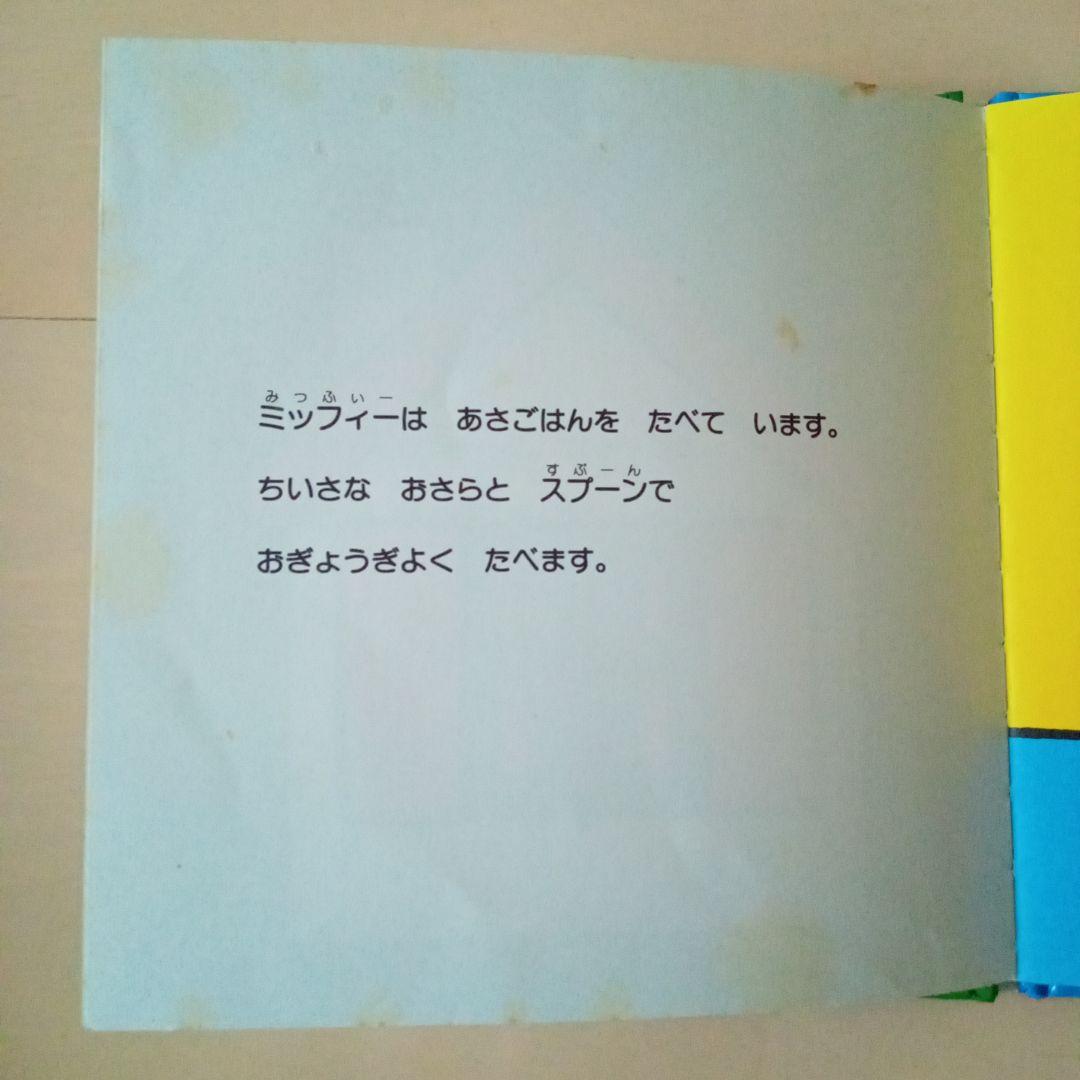 s*i様 【希少・絶版本 ばら売り不可】ブルーナのおはなし文庫