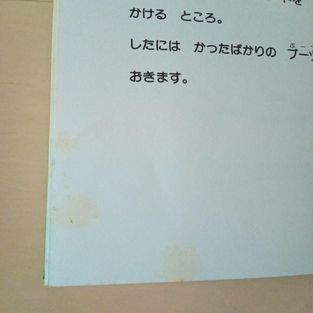 s*i様 【希少・絶版本 ばら売り不可】ブルーナのおはなし文庫