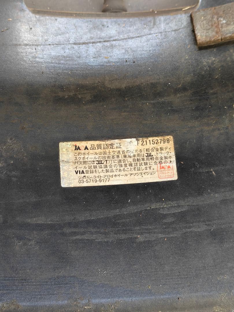 18インチ スタッドレス AW-1