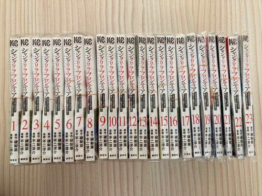 シャングリラフロンティア1巻〜24巻セット『裁断済み』