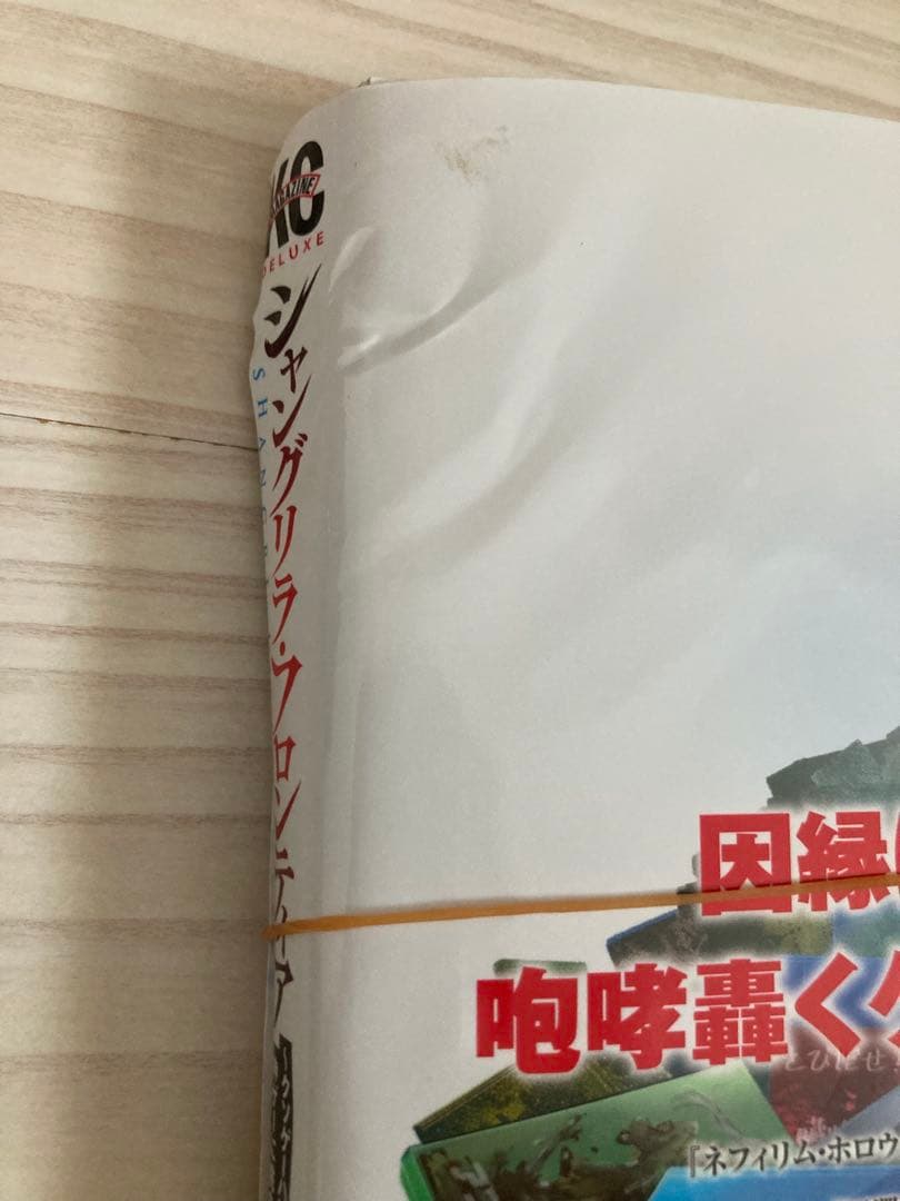 シャングリラフロンティア1巻〜24巻セット『裁断済み』