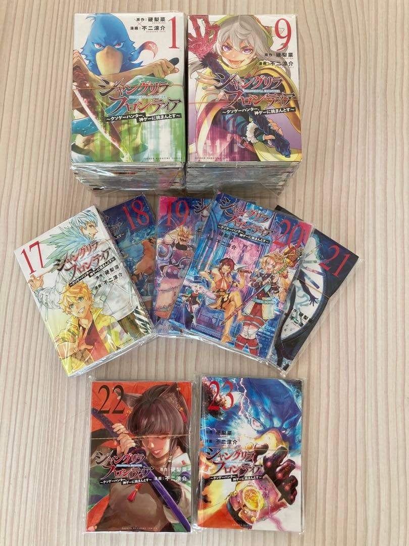 シャングリラフロンティア1巻〜24巻セット『裁断済み』