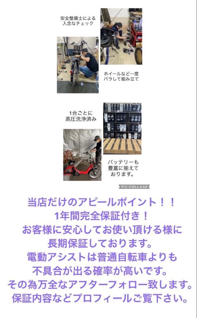 1年保証 パナソニック　ギュット　20インチ　子供乗せ　人気　電動アシスト自転車