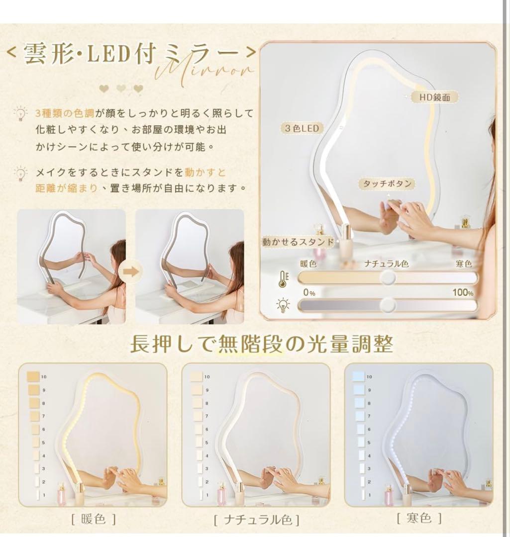 ドレッサー4点セット テーブルa 女優LEDミラー 100cm幅員 スツール付き