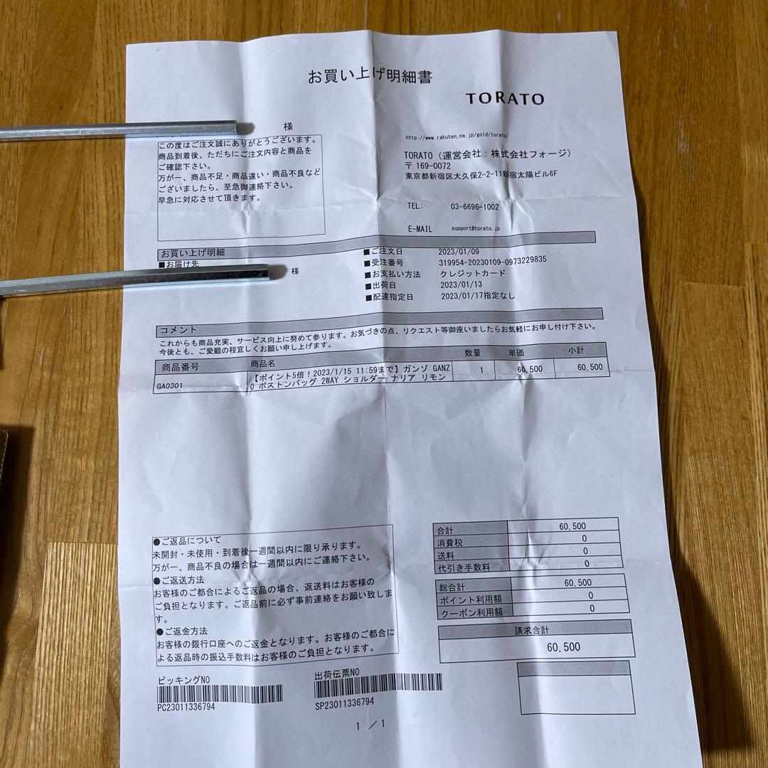 GANZO ガンゾ　ボストンバック　美品　ナリア