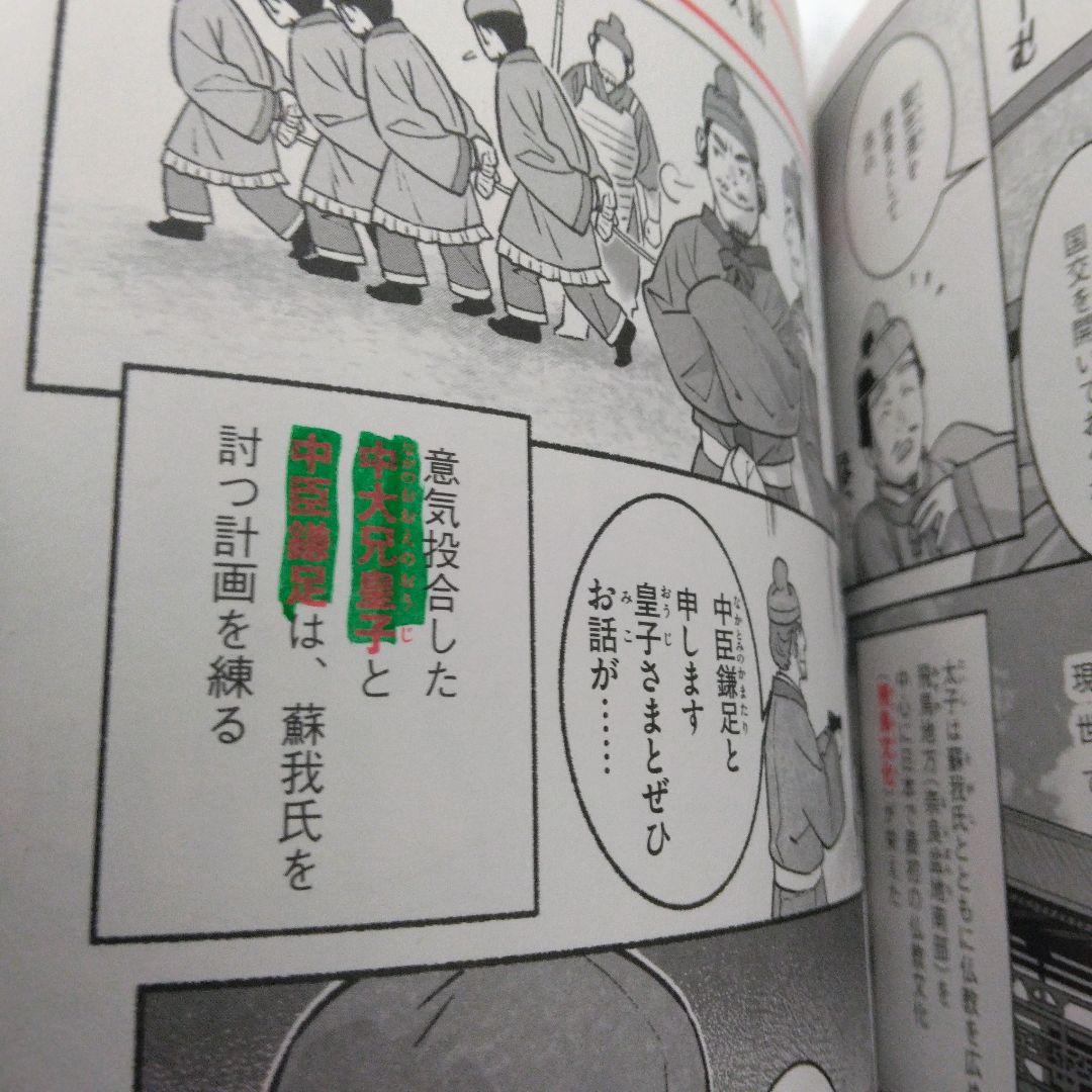 【reika】マンガでわかる中学シリーズ（8冊セット）