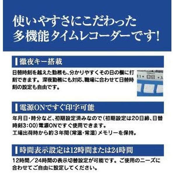 ★箱入美品 ニッポー タイムレコーダー タイムボーイ8プラス　新品カード付