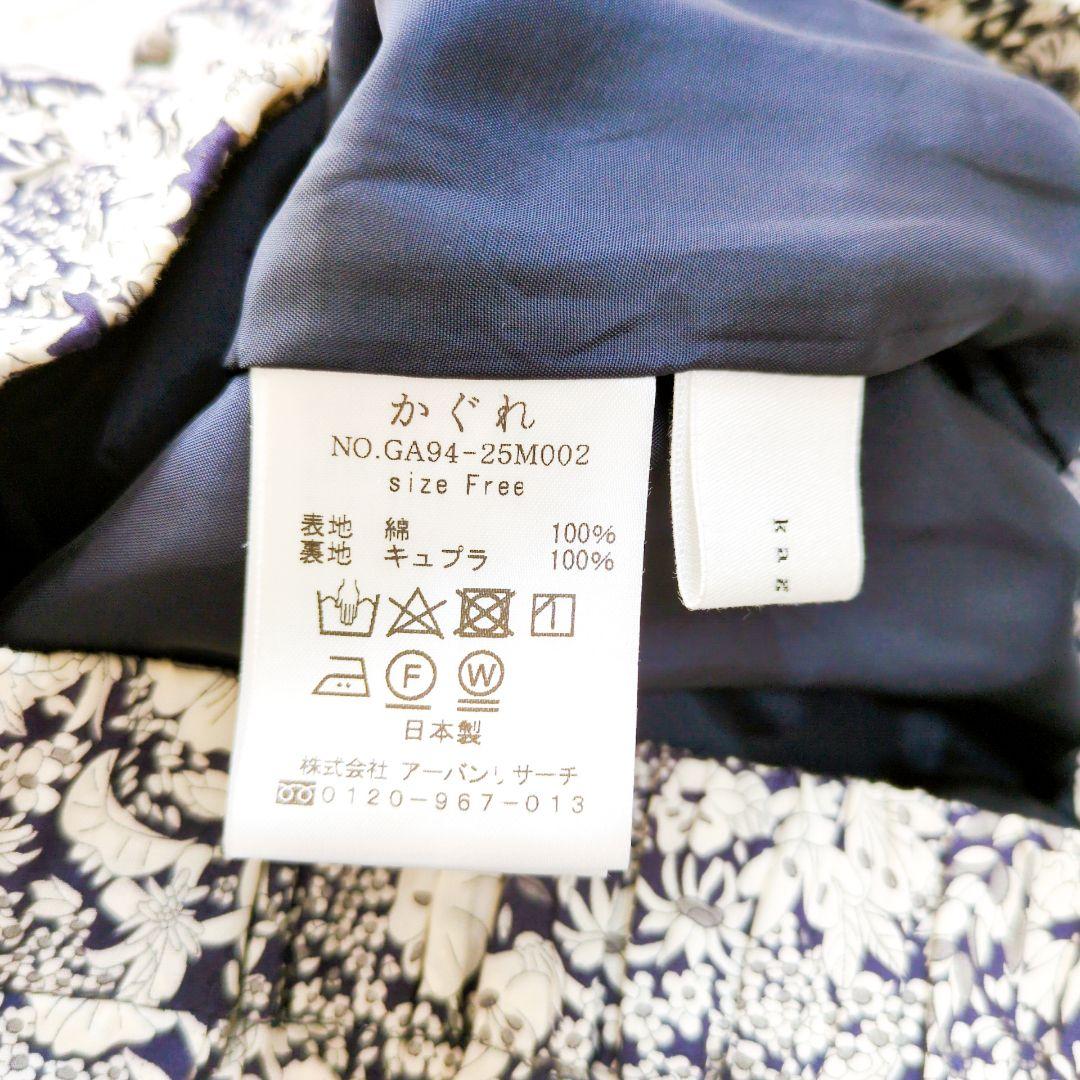 【極美品】かぐれ✕LIBERTY　PATRICK　ロングスカート 2024ss