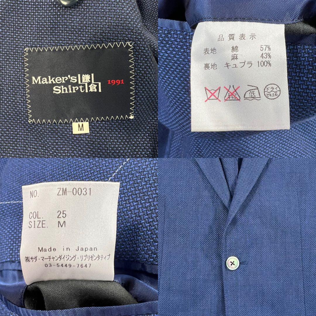 極美品 Marker's Shirt 鎌倉 2Bテーラードジャケット サイズM