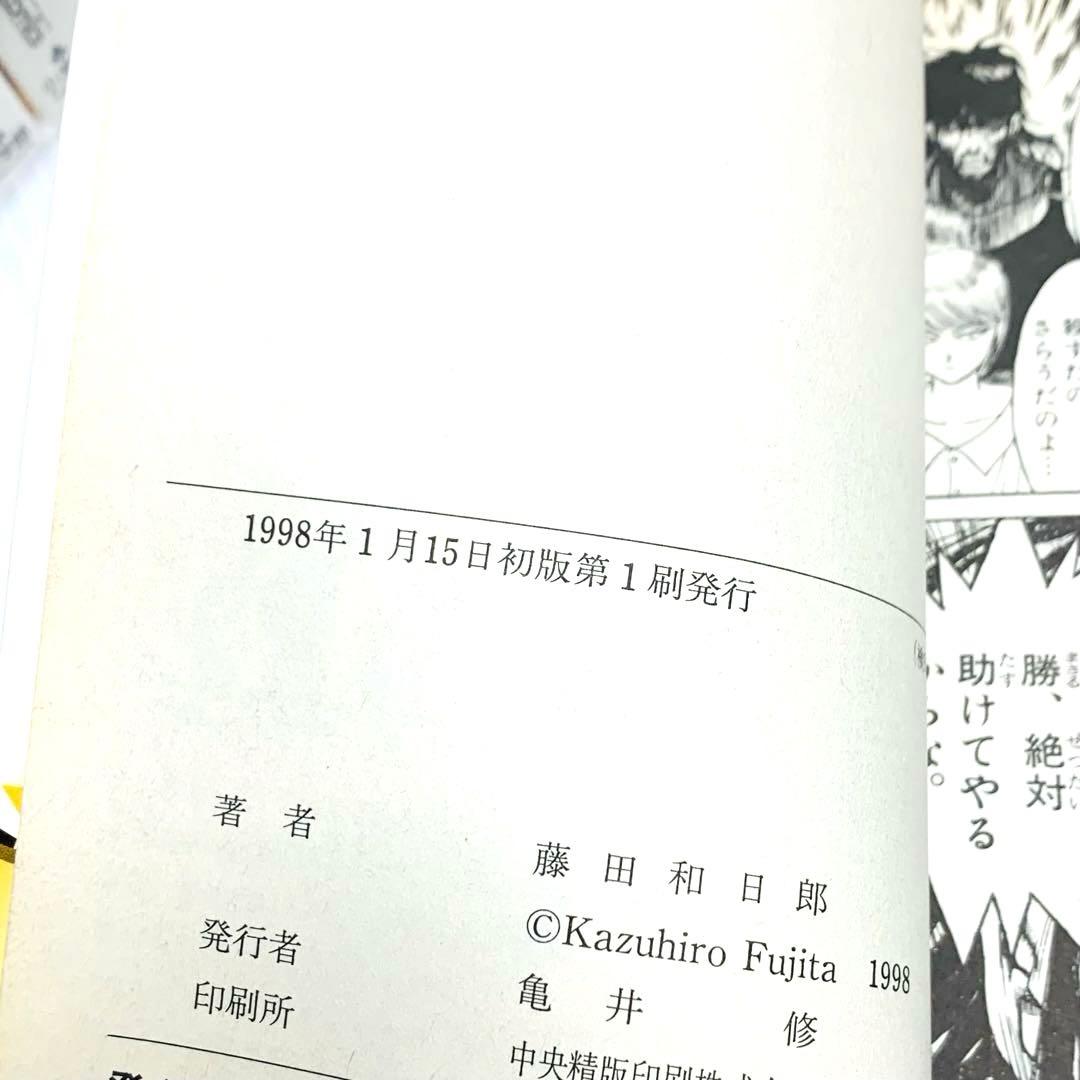 初版 からくりサーカス 藤田和日郎 全巻 セット ‼︎