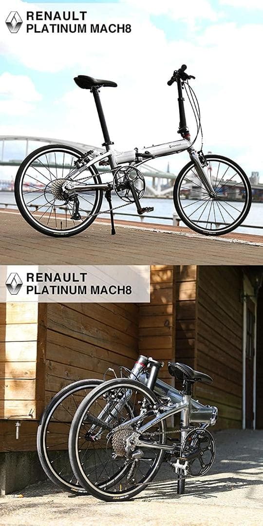 RENAULT 折りたたみ自転車 PLATINUM MACH8 20インチ