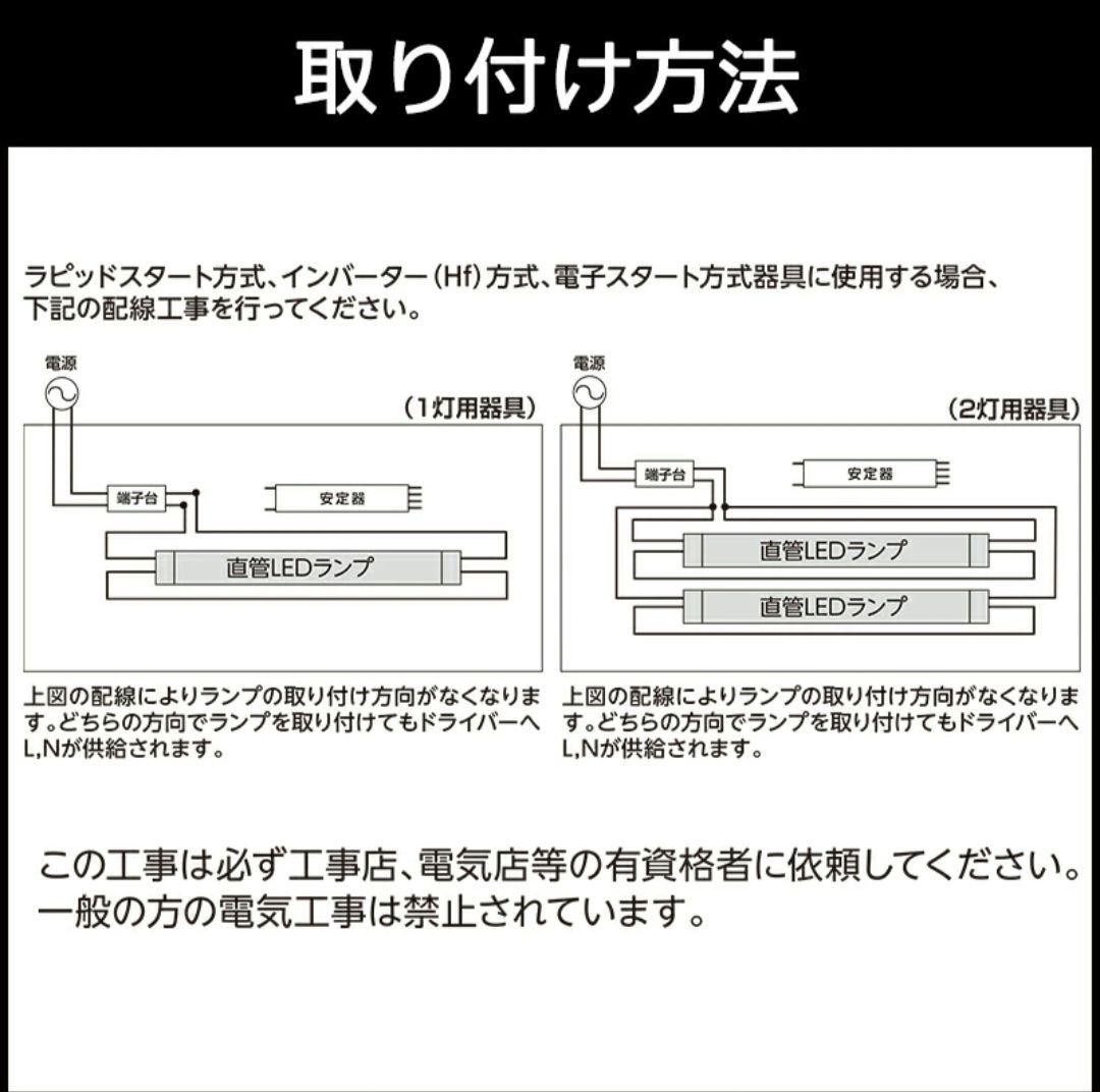 【新品】オーム電機 直管LEDランプ 昼白色 Ra80 G13（10本入り）