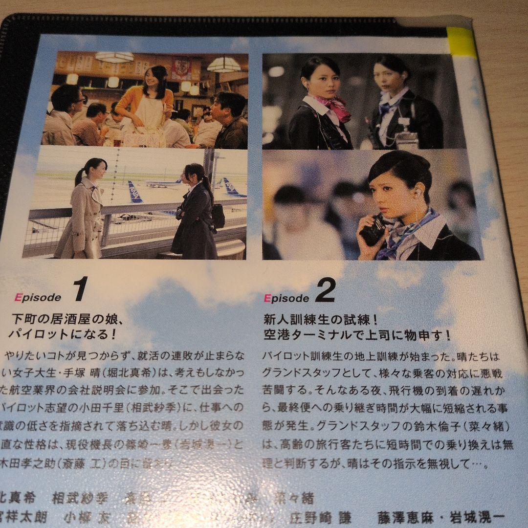 Miss PILOT ミス・パイロット DVD 1~6全巻セット
