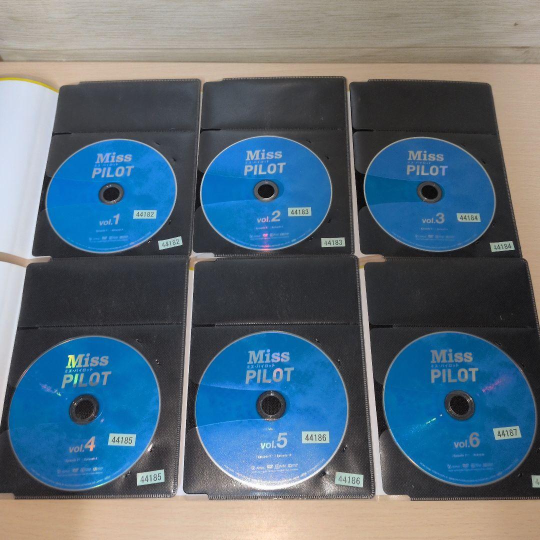Miss PILOT ミス・パイロット DVD 1~6全巻セット