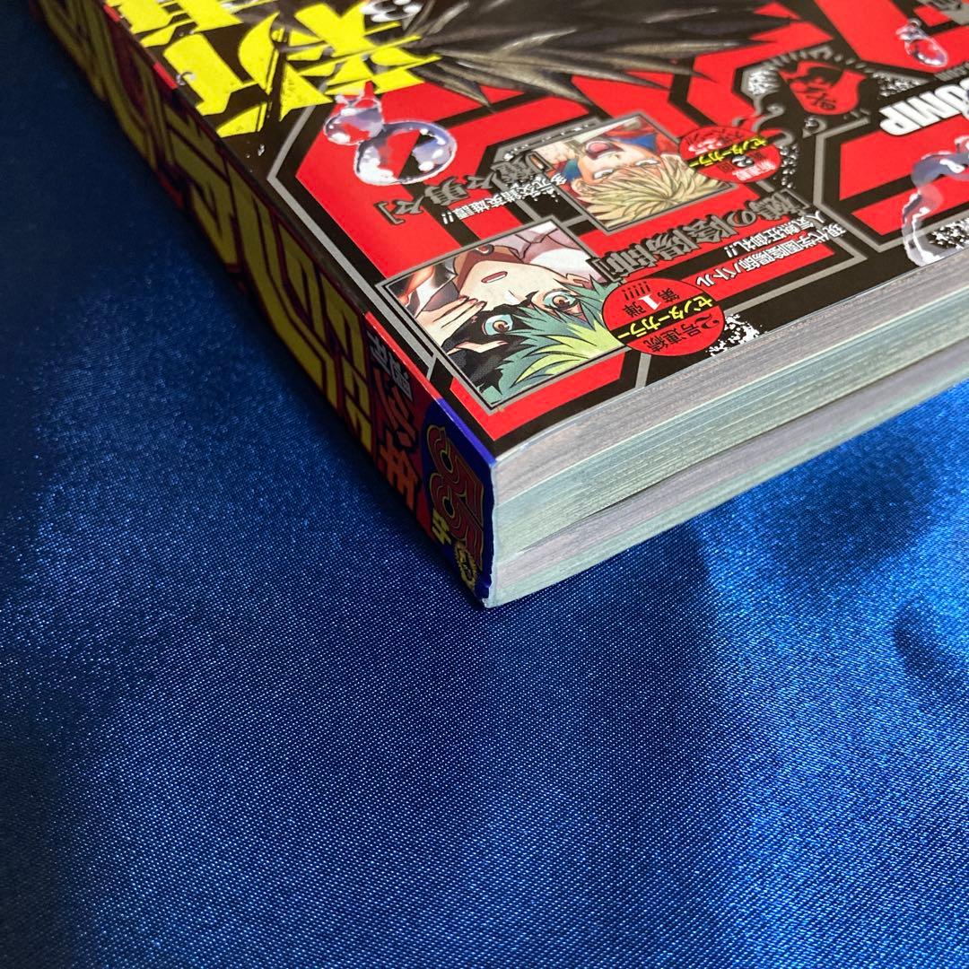 少年ジャンプ 2023年42号　カグラバチ新連載