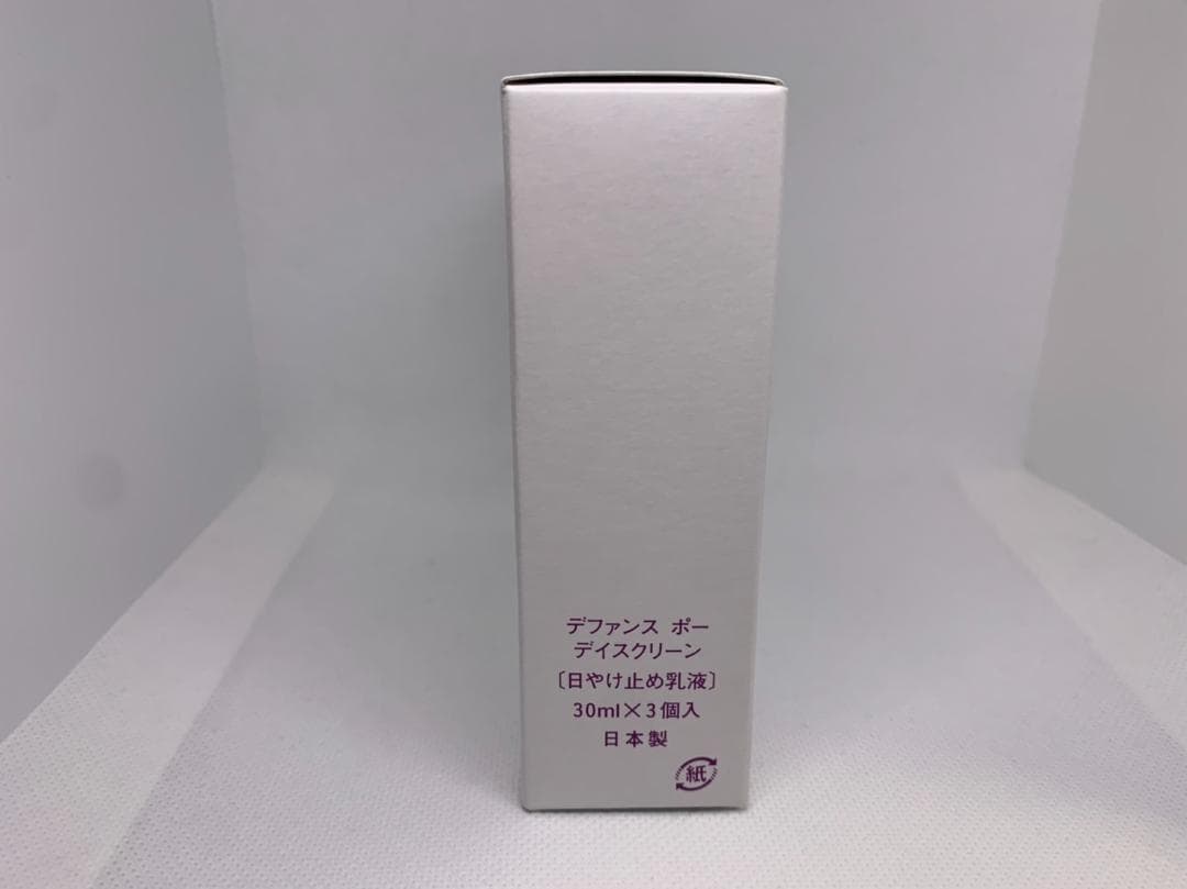 ビオドラガ　デファンス ポー デイスクリーン <日やけ止め乳液>