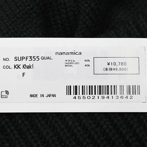 J06560 新品 nanamica ニットキャップ 【サイズ：F】 カーキ