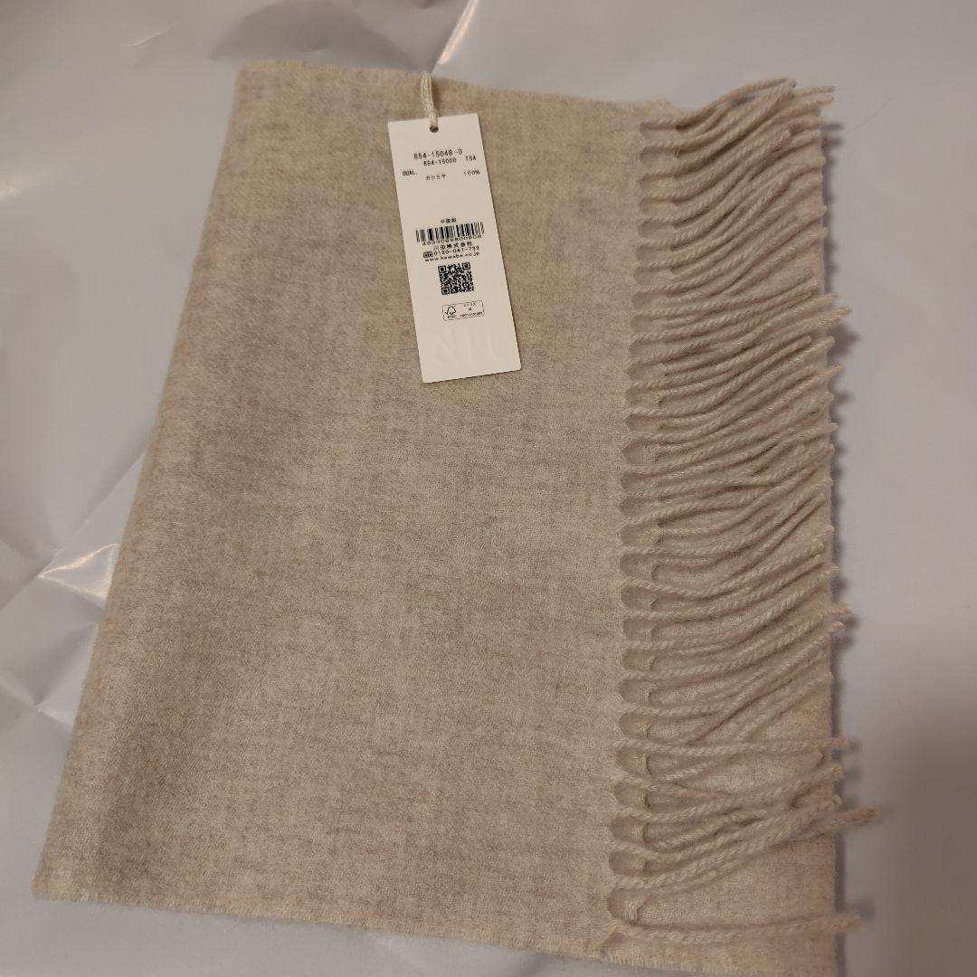Natural Basic カシミヤ100%のマフラー