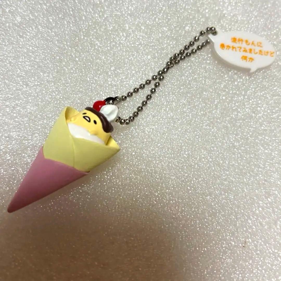ぐでたま フード マスコット ぐでーぷ キーホルダー 原宿 クレープ 2015