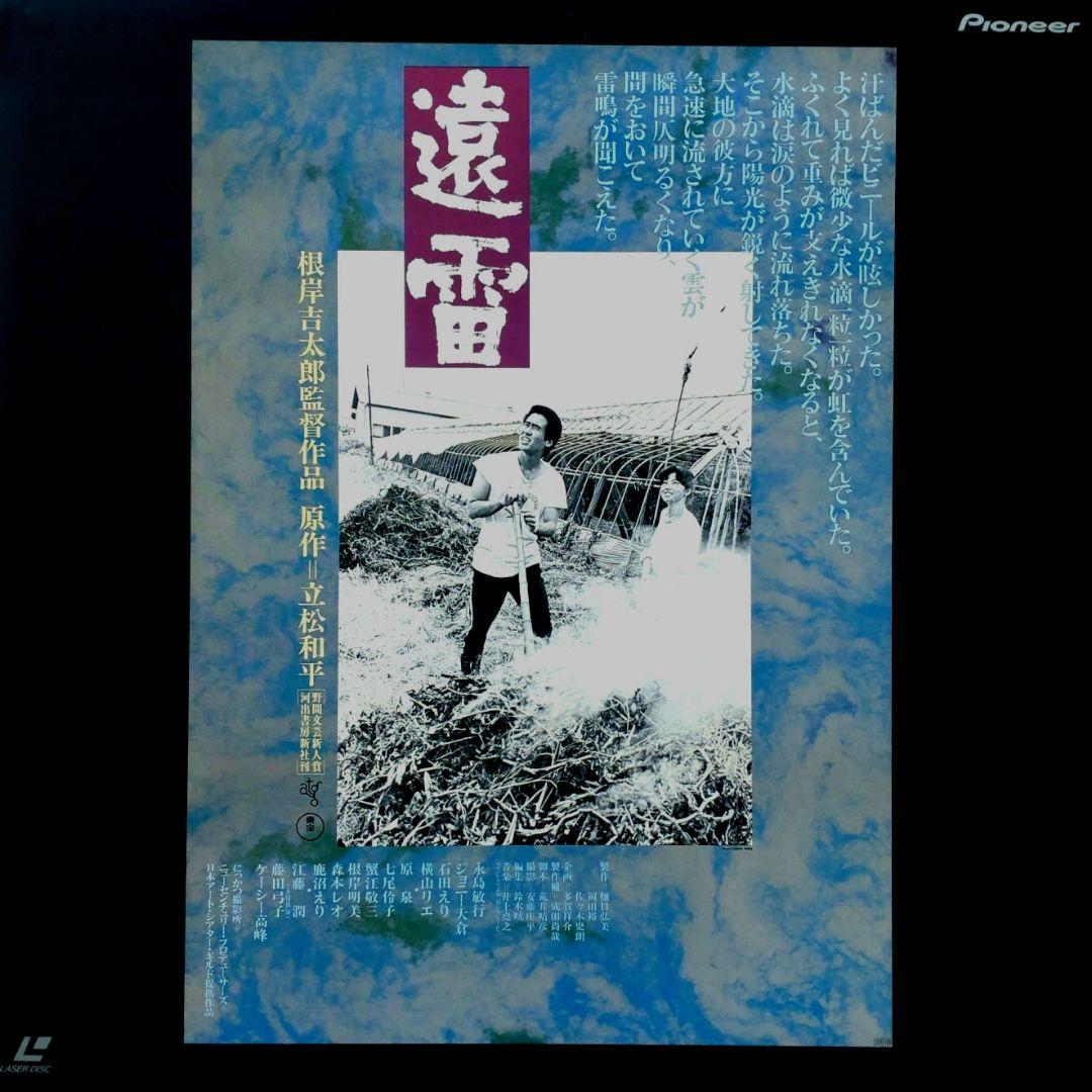 ATG映画傑作選 VOL.3　LD レーザーディスク