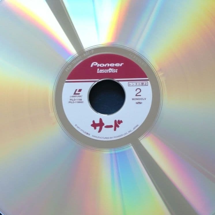 ATG映画傑作選 VOL.3　LD レーザーディスク