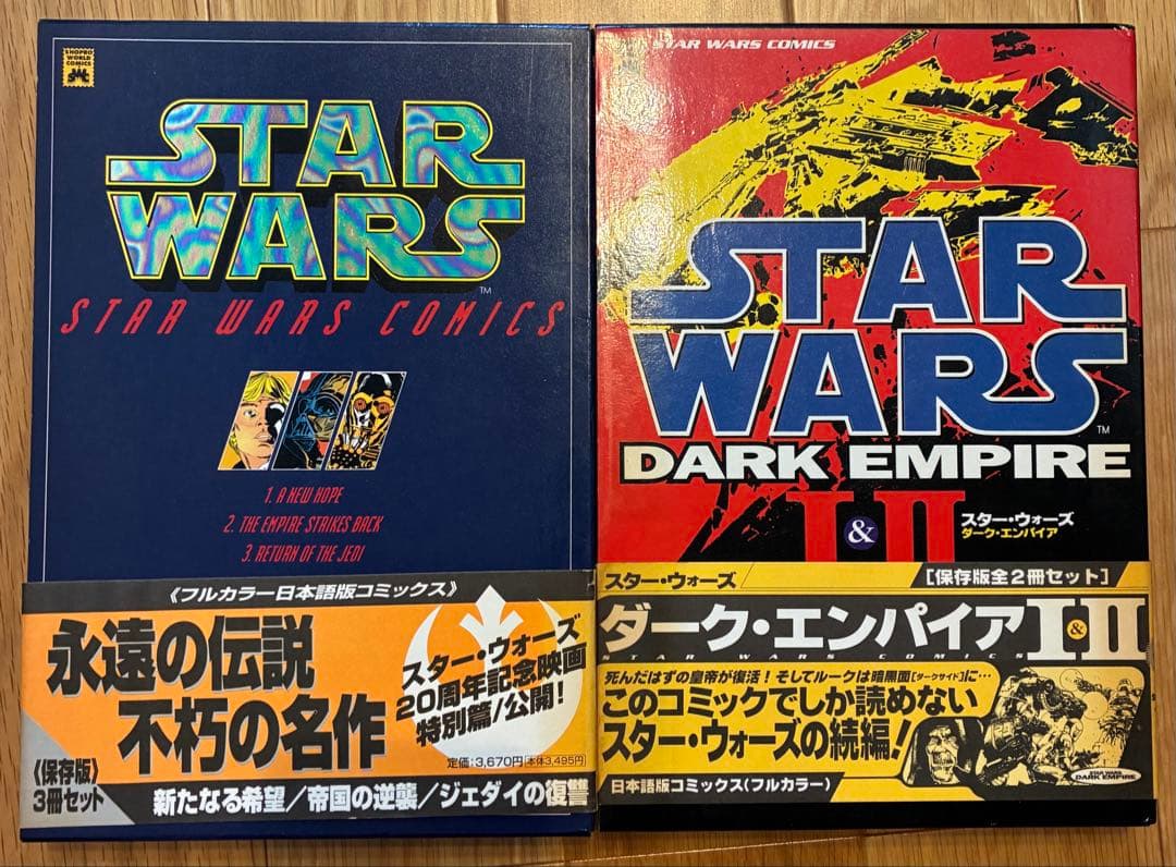 【全巻初版・希少】スターウォーズ アメコミ日本語版 12冊セット 絶版含む