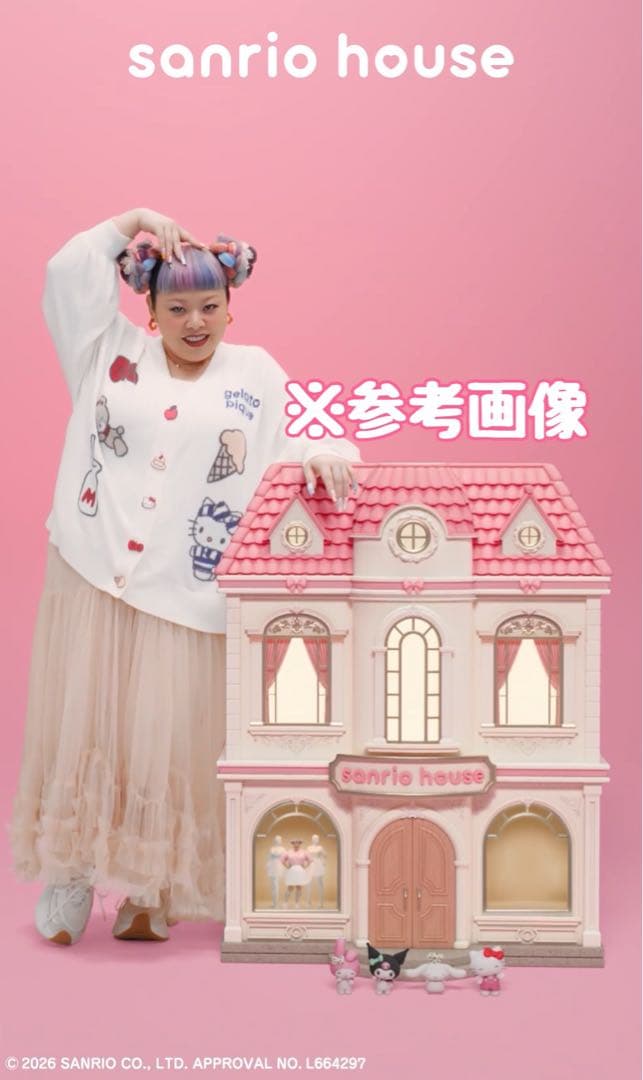 新品︎✿ジェラートピケ サンリオハウス カーディガン ハローキティ ショッパー付