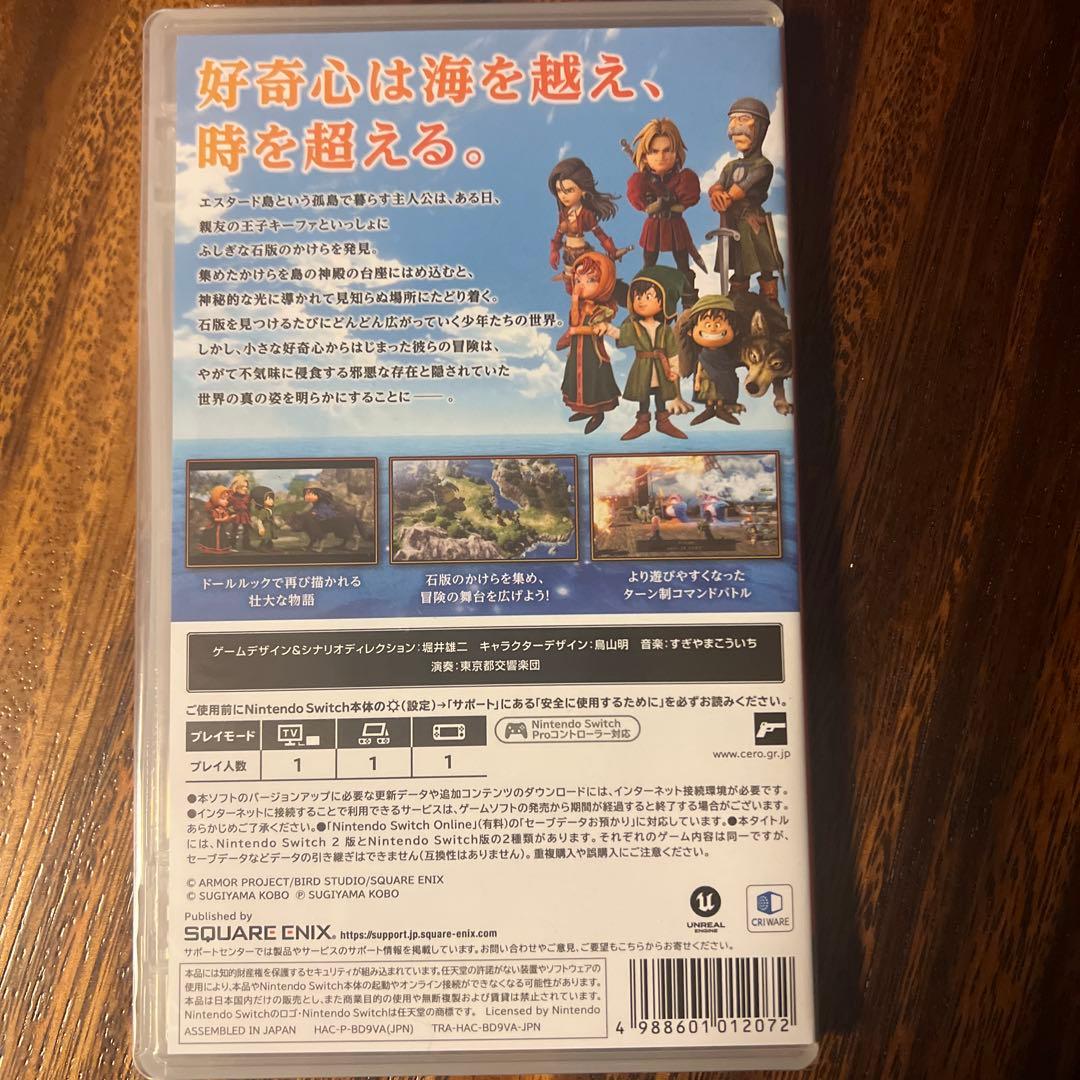 新品•未開封 ドラゴンクエストVII Reimagined ドラクエ スイッチ