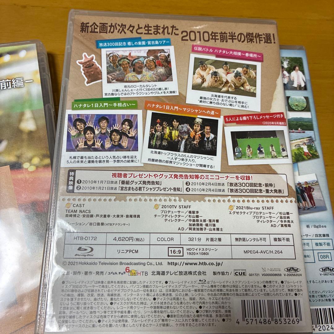ハナタレナックスBlu-ray
