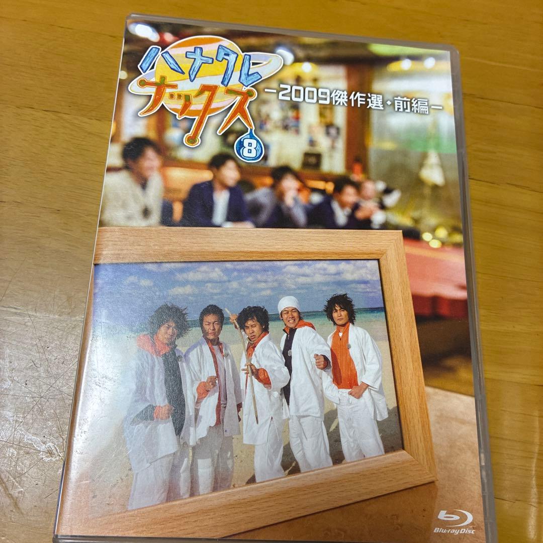 ハナタレナックスBlu-ray