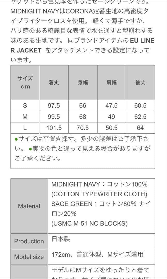 ジャケット・アウター CORONA M-47 PARKA COAT