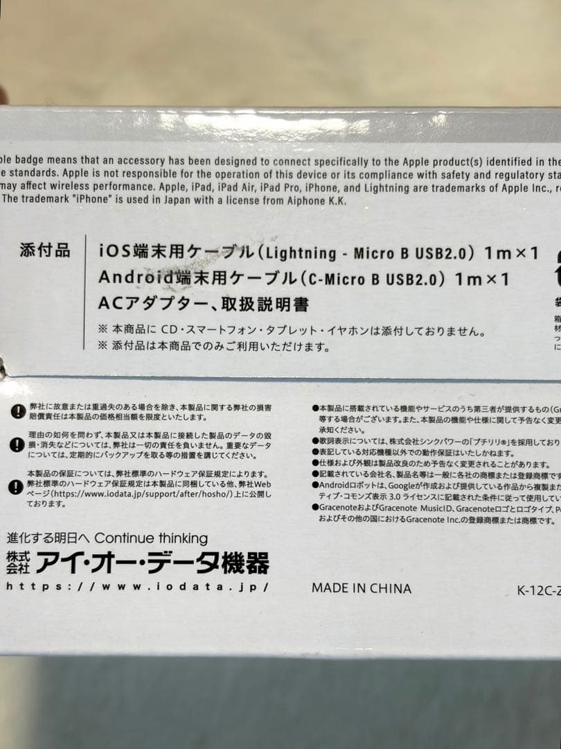 I-O DETA CDレコSE ホワイト スマホ CD取り込み