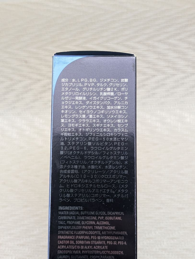 p*a様 ポーラ BA ザ デイマスクS 60g