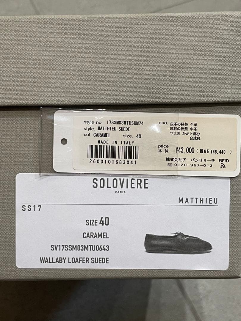 Jacques Solovière / MATTHIEU / BEIGE /40